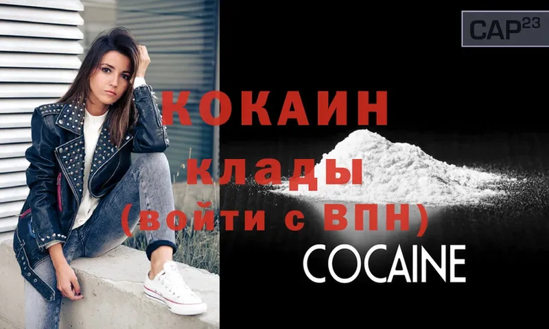 COCAIN Эквадор  Волжск 