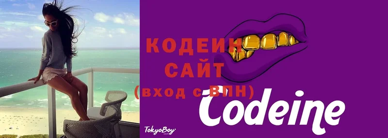 Codein Purple Drank  Волжск 