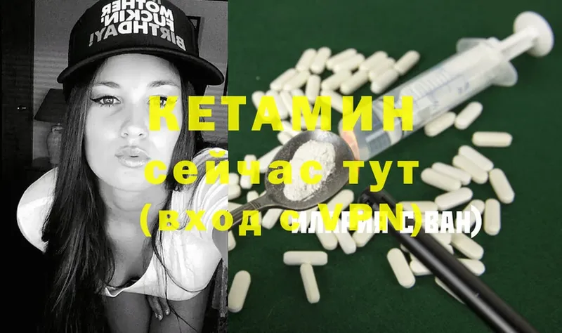 КЕТАМИН ketamine  Волжск 